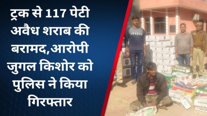 जयपुर: हरियाणा निर्मित शराब से भरा हुआ मिनी ट्रक पकड़ा, चालक गिरफ्तार