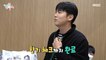 [HOT] Han Hae, who met fans on the radio, 전지적 참견 시점 221119
