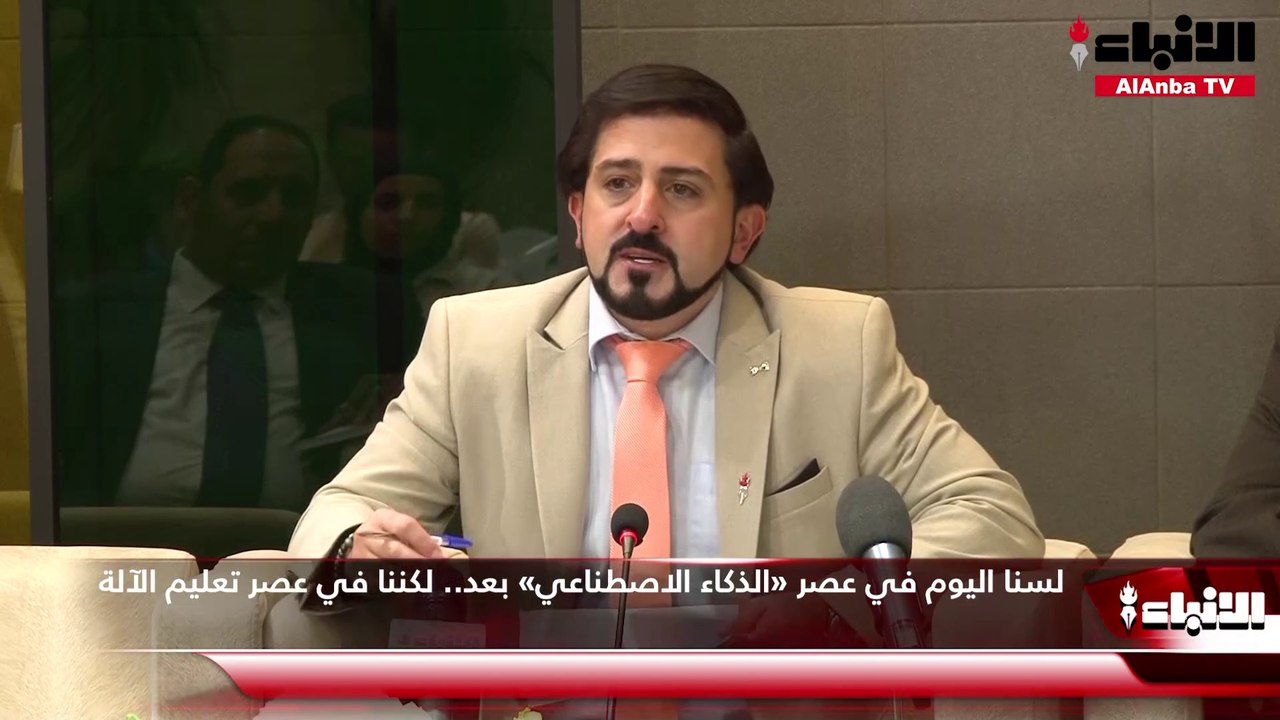 محمد الحسيني استعرض «أثر الذكاء الاصطناعي على أ...