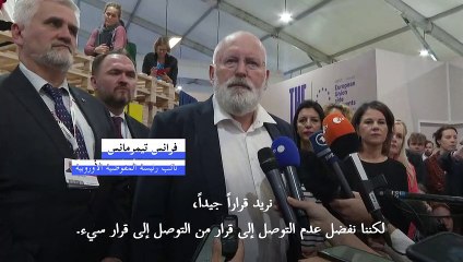 الاتحاد الأوروبي يرى أن "عدم التوصل إلى نتيجة" في مؤتمر المناخ أفضل من اتفاق سيء