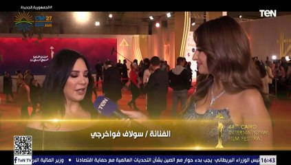 النجمة سولاف فواخرجي: فيلم 19 ب جميل جدًا.. وسيد رجب ممثل عظيم