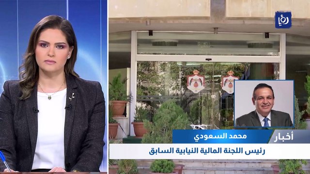 النائب السعودي: 8 مليارات دينار أموال غير مُحصّلة وفقا لتقارير ديوان المحاسبة