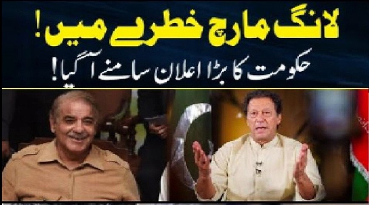 BREAKING NEWS | Long March in Big Trouble | 19 Nov 2022 | Indus News Tv