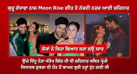 Shehnaaz gill Guru Randhawa dance