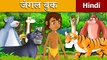 जंगल बुक | Jungle Book in Hindi | Kahani | Hindi Fairy Tales