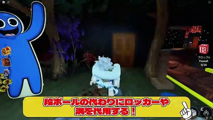 Rainbow Friends No cardboard tied up is too brutal