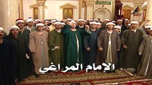 مسلسل الامام المراغي 24