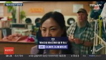 양자경 신작 영화 30만 돌파…입소문 비결은?