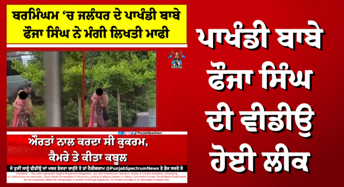 Fauja Singh Full Video