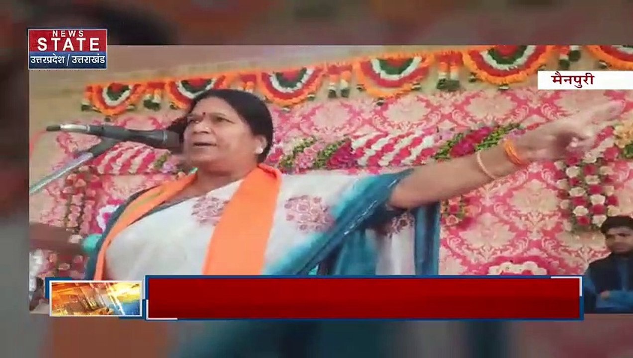 Uttar Pradesh : Mainpuri में कार्यकर्ता सम्मेलन...