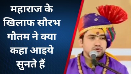 पन्ना: पूर्व सीएम कमलनाथ पर बागेश्वर धाम पीठाधीश्वर ने कसा तंज,कांग्रेस नेता ने जताई आपत्ति