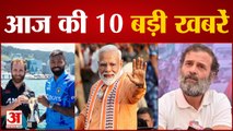 News Headlines: भाजपा ने Delhi दंगल में उतारी दिग्गजों की फौज समेत 10 Big News