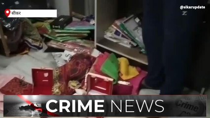 ब्रेकिंग न्यूजःपुलिसकर्मी के घर लाखों की चोरी,सीसीटीवी में कैद हुई वारदात,देखिए आप भी