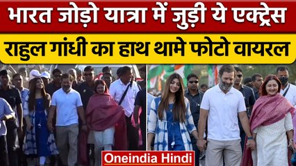 Bharat Jodo Yatra में Rahul Gandhi के साथ Rashmi Desari और Akanksha Puri दिखीं | वनइंडिया हिंदी*News