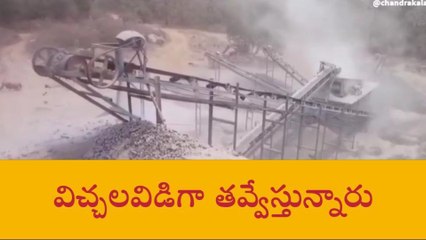 నాగార్జున సాగర్: అనుమతులు లేకపోయినా గుట్టలను పేల్చేస్తున్నారు