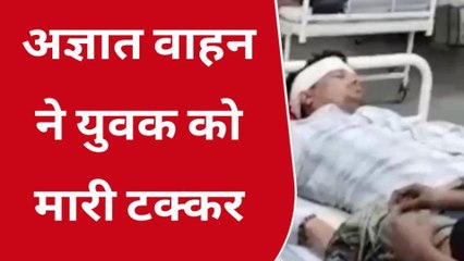 श्योपुर: अज्ञात वाहन ने युवक को मारी टक्कर, जिला अस्पताल में उपचार जारी