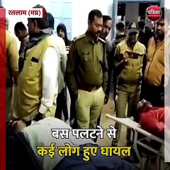रतलाम (मप्र): झाबुआ रोड पर बस पलटी