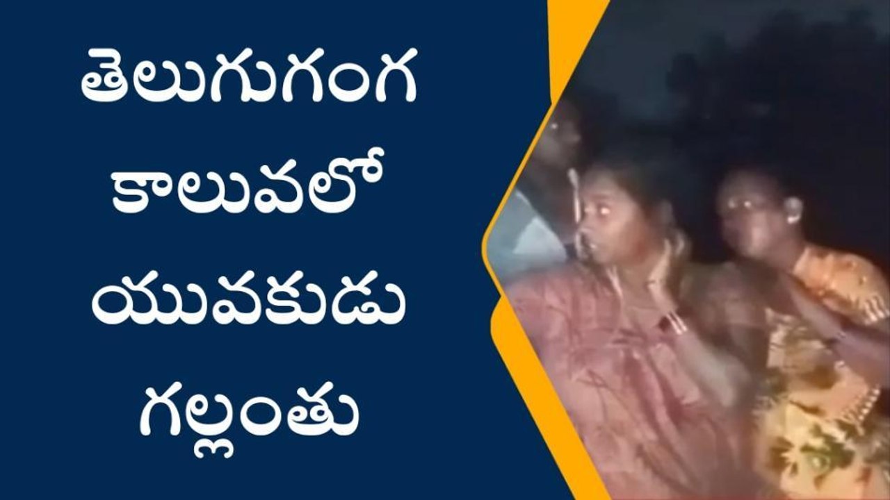 తిరుపతి జిల్లా: తెలుగుగంగ కాలువలో యువకుడు గల్లంతు