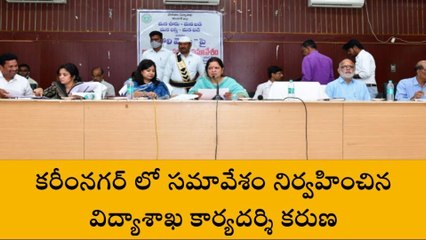 కరీంనగర్: మన ఊరు-మన బడిలో జిల్లాకు ద్వితీయ స్థానం