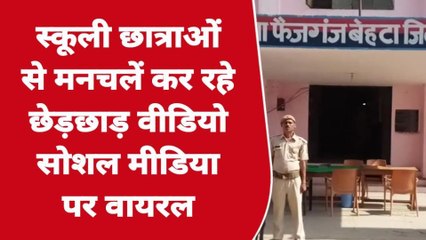 Download Video: बदायूं:स्कूली छात्राओं से छेड़छाड़ का मामला आया सामने,वीडियो हुआ वायरल