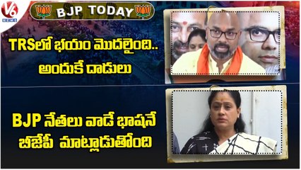 Download Video: BJP Today  _ Sanjay Comments On TRS _ Vijayashanthi , Boora Narsaiah  Visits Arvind House _ V6 News