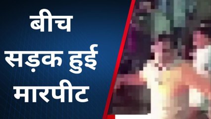 मेरठ: सरेबाजार में भिड़े रिश्तेदार, दोनों पक्षों में मारपीट, मौके पर पहुंची पुलिस