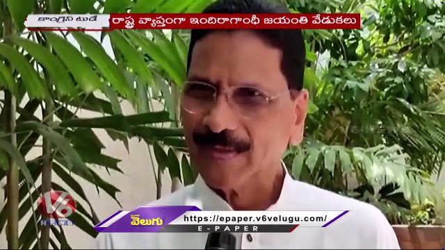 Congress Today _ Revanth Comments On BJP & TRS _ Jeevan Reddy Comments On Kavitha _ Bhatti _ V6