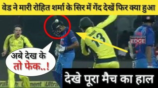 INDIA VS AUSTRALIA 4th ODI: When Mathew Wade Throw the Ball on Rohit Sharma's Head|#cricket