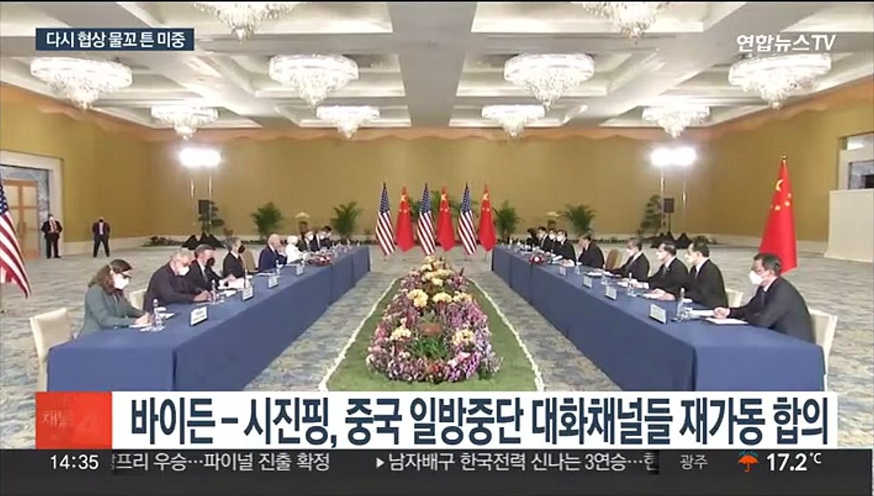 바이든-시진핑 첫 대면 이후…기후변화 등 협상 재개
