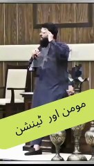 Momin ko yi depression kuyni by Sheikh Atif Ahmad