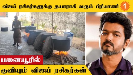 விஜய் மக்கள் இயக்கத்தின் பொறுப்பாளர்களை சந்திக்கும் நடிகர் விஜய்
