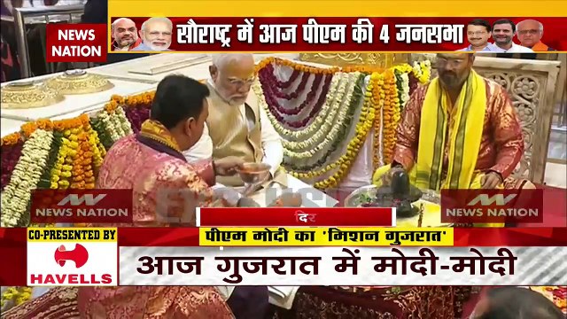 Gujarat Breaking : Gujarat में PM नरेंद्र मोदी की 4 चुनावी सभाएं | Gujarat Election |
