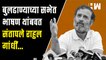 बुलढाण्याच्या सभेत भाषण थांबवत संतापले राहुल गांधी | Maharashtra | Buldhana | Rahul Gandhi |Congress