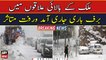 Snowfall continues in the upper regions, traffic is affected: Pakistan