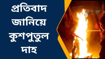 প্রতিবাদে আগুন লাগিয়ে দেওয়া হলো পুড়িয়ে! ভয়ঙ্কর