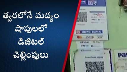 మందుబాబులకు శుభవార్త చెప్పిన ఏపీ సర్కార్