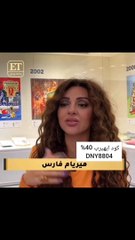 ميريام فارس تكشف تفاصيل أغنيتها لكأس العالم