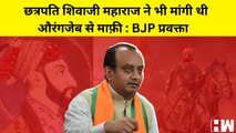 शिवाजी महाराज ने भी औरंगजेब से मा‘Shivaji Maharaj  ने भी Aurangazeb से माफी मांगी’, BJP नेता Sudhanshu Trivedi के बयान पर मचा बवाल |फी मांगी BJP नेता_hindi_20_yt