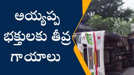 కమలాపురం: గువ్వల చెరువు ఘాట్ లో అయ్యప్ప భక్తుల బస్సు బోల్తా
