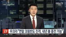 우크라 국방차관 