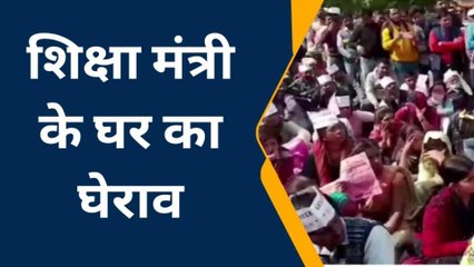 शिक्षक भर्ती से नाराज अभ्यर्थियों ने किया बेसिक शिक्षा मंत्री के घर का घेराव, देखें वीडियो