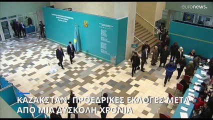 Καζακστάν: Πρόωρες εκλογές με αδιαφιλονίκητο φαβορί τον πρόεδρο Τοκάγεφ
