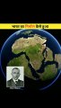 भारत  का  निर्माण  कैसे  हुआ /Formation  of  India  and  Himalaya/Interesting & Amezing Facets
