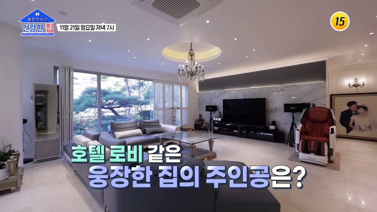 철저한 자기관리와 넘치는 에너지를 가진 김혜연_건강한 집 118회 예고 TV CHOS...