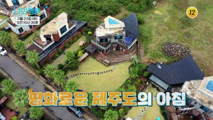 체력이 모자란 오늘의 주인공은?_나의 영웅 13회 예고 TV CHOSUN 221122 방송