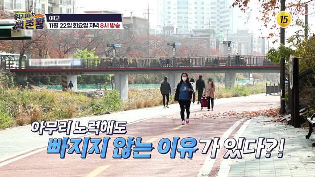 몸속 시한폭탄 같은 나잇살과의 전쟁_위기탈출 생존왕 6회 예고 TV CHOSUN 221122 방송