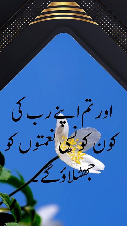 Irshadat ALLAH Tahla