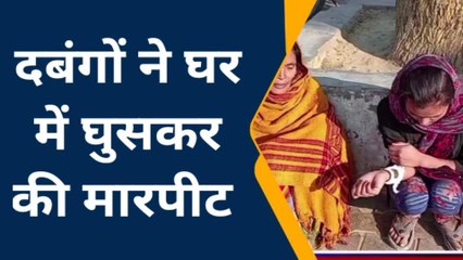 हाथरस: आवारा पशुओ के विवाद में हुई मारपीट, तीन लोग हुए घायल