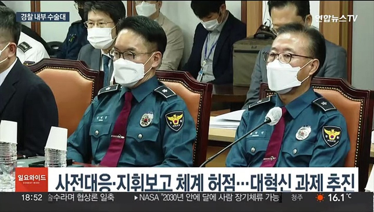 경찰, 참사 재발 방지 대혁신…어떤 방안 담겼나