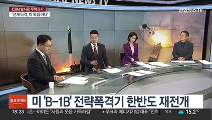 [일요와이드] 북, '화성-17형' 발사 성공 자축…안보리 내일 회의